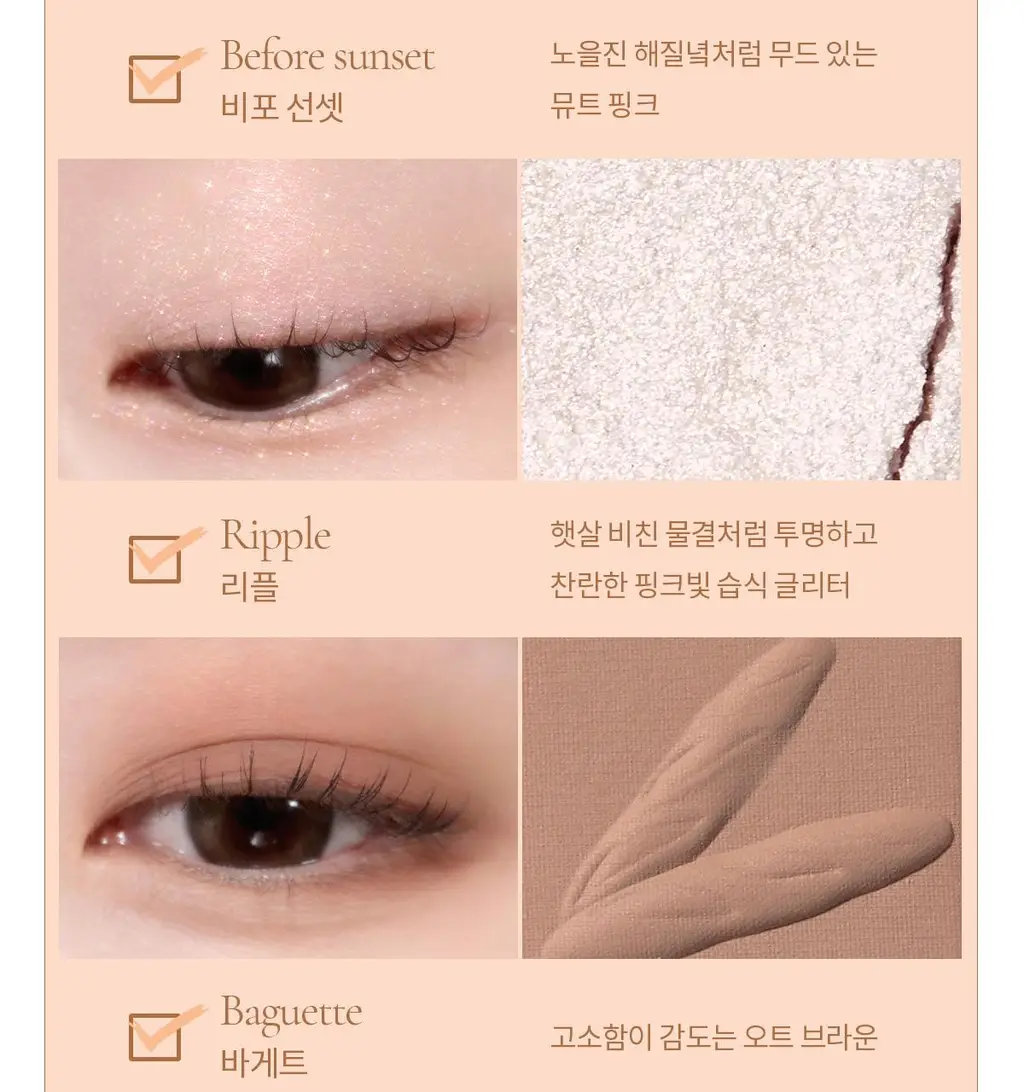 [NEW컬러] 뮤드 숄 모먼트 아이섀도우 팔레트 8종 중 택1 상세페이지 78